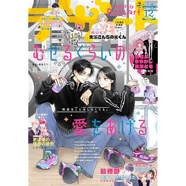 Amazon.co.jp: デザート 2023年3月号[2023年1月24日発売] [雑誌] eBook